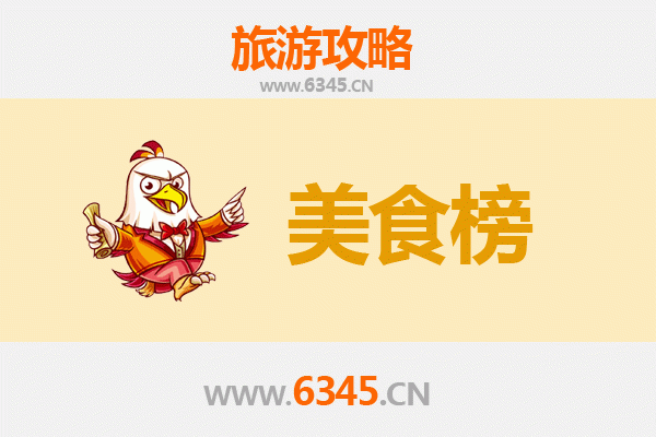 呼伦贝尔根河美食排行榜前十名：草原与森林的味蕾盛宴