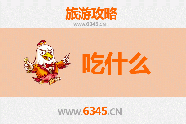 呼伦贝尔根河美食全攻略：必吃清单与地道风味指南